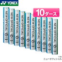 ヨネックス YONEX バドミントンシャトル ニューオフィシャル(F-80) NEW OFFICIAL(F-80) バドミントンシャトルコック 水鳥シャトル 1...