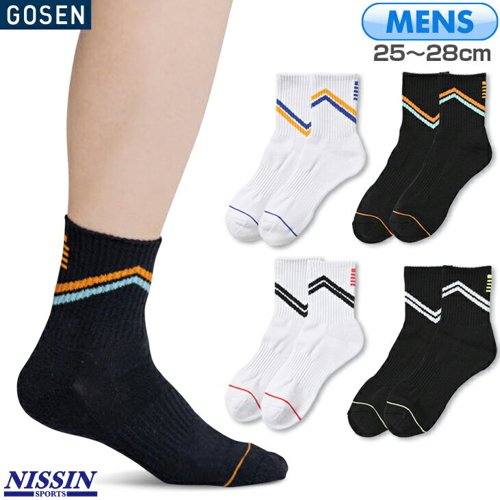 ゴーセン バドミントン ミドルソックス F2512 メンズ 男性用 バドミントン テニス スポーツソックス 靴下 サイズ 25cm〜28cm