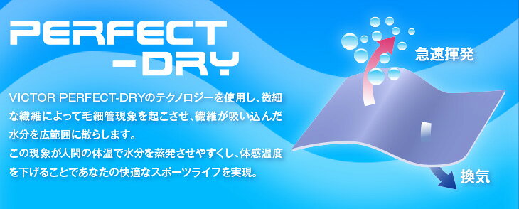 ビクター バドミントンウェア ジュニア ゲームシャツ T-52001TD 少年 少女 ゲーム...