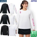 【新色ピンクシリーズ登場】ゴーセ