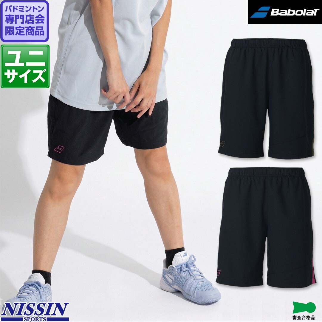 らいちヨネックスバドミントンパンツ数量限定品 楽天市場】ヨネックス ハーフパンツ バドミントン 2020の通販