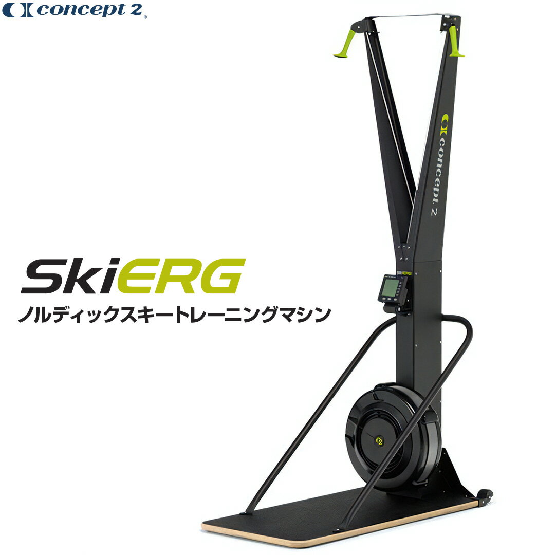 【訳アリ品】【一度組み立てましたが未使用】【最短発送】コンセプト2 スキーエルゴ PM5 (スタンド付) エルゴメーター ノルディックスキー トレーニング機器 トレーニングマシン