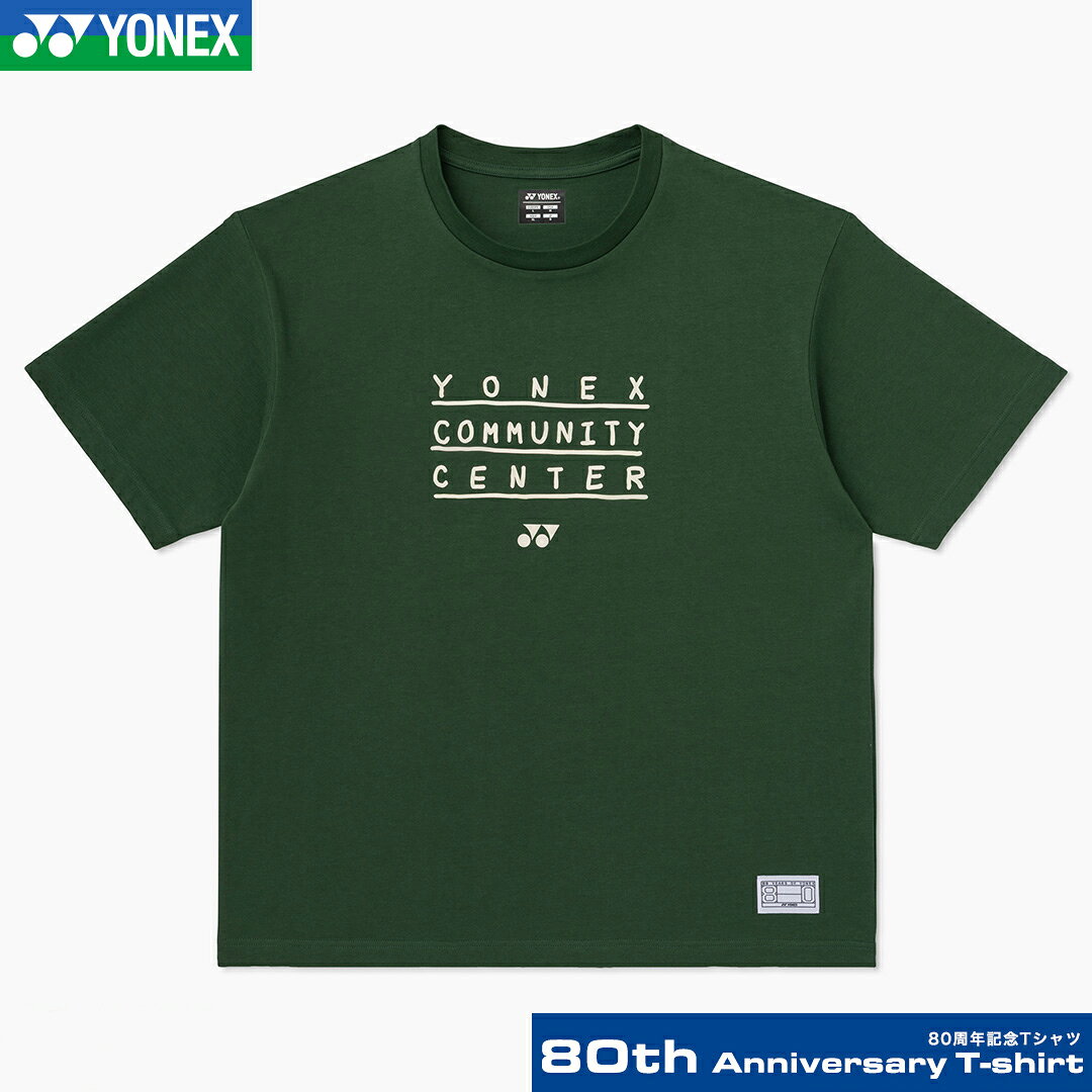 最短発送 ヨネックス 80TH Tシャツ 16959A ユニ 男女兼用 グリーン(003) Tシャツ バドミントン テニス スポーツウェア 数量限定