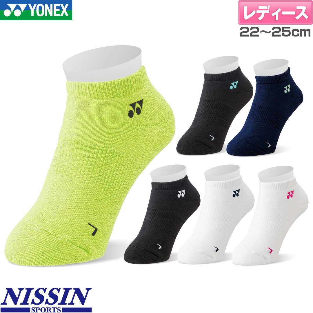 メーカー希望小売価格はメーカーカタログに基づいて掲載しています商　　　品　　　説　　　明 YONEX(ヨネックス)の女性用スニーカーインソックスです。 商品番号 29121 性　　別 WOMEN：レディース 素　　材 綿51％、ポリエステル25％、アクリル23％、ポリウレタン1％ 機能・特徴 3Dエルゴ 親指を長く、小指を短く編むことで、左右の足にフィット。 左右立体設計の自然な履き心地で、力強いスイングを実現。 直角型 かかと部を90°に縫製し、ジャストフィット。 足首下オールパイル パイルの使用でクッション性が高まり、やわらかいフィット感を実現 Polyginene（ポリジン） 抗菌防臭。銀塩加工によりニオイの原因となるバクテリアの増殖を抑制します。 カ ラ ー ブラック(007) ホワイト(011) ホワイト/ピンク(062) ブラック/アイスブルー(381) ダークネイビー(554) フレッシュライム(680) サ イ ズ 22〜25cm 生 産 国 日本 備　考 ※掲載写真と実際の商品では、多少色具合が異なる場合がございます。 配送について この商品はメール便（ネコポス）で発送いたします。 （一部例外的に宅配便となる場合がありますので、必ずこちらをお読みください） キーワード バドミントン テニス ソックス 靴下 バドミントンソックス スポーツソックス 2022 春夏 在　庫　に　つ　い　て 当店は他店舗・実店舗も運営しており、在庫を共有しています。また在庫表示はメーカーの在庫数も含めて掲載しているため、受注後に在庫の確保をおこない、結果をメールでご連絡をさせていただいております。 在庫情報の表示については万全を期しておりますが、注文のタイミングによっては、「在庫有り」と表示されていた場合でも在庫切れとなっていることがございます。 またメーカー取り寄せとなる商品は、ご注文をいただいてから商品を確保するため、発送までにお時間をいただきます。（通常5〜10営業日以内に発送）場合によってはメーカーに在庫がなく商品をご用意することが出来ない場合がございます。そのような場合、お客様には大変申し訳ございませんが、ご注文のキャンセルをさせていただきます。あらかじめご了承のうえ、ご注文くださいませ。