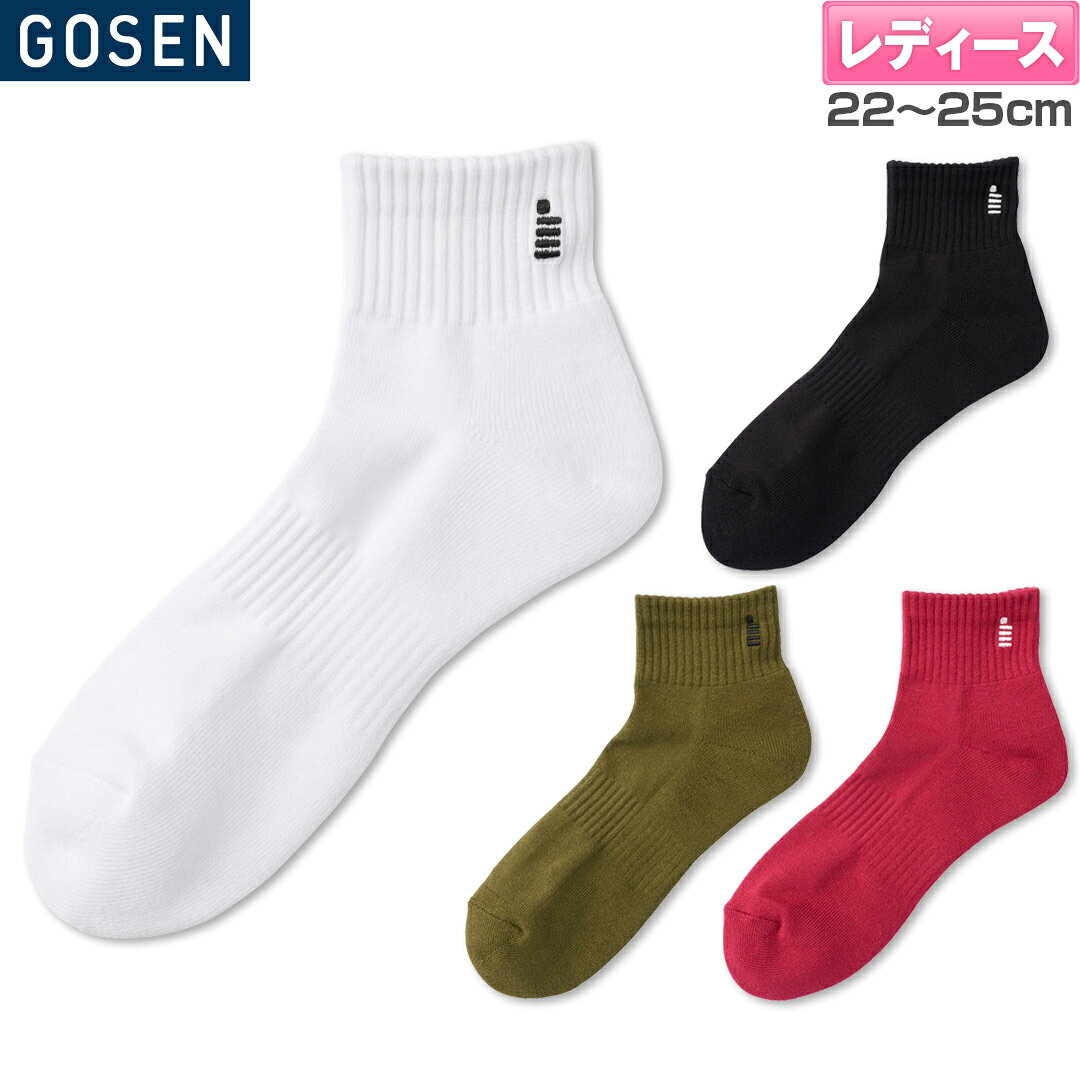 メーカー希望小売価格はメーカーカタログに基づいて掲載しています商　　　品　　　説　　　明GOSEN(ゴーセン)の女性用ショートソックスです。ご購入前にお読みくださいこちらの商品はメーカー取り寄せ商品となります。商品をご用意するのにお時間を頂きます。（通常5〜10営業日以内に発送予定）また場合によってはメーカーに在庫がなく商品をご用意することが出来ない場合がございます。そのような場合、お客様には大変申し訳ございませんが、ご注文のキャンセルをお願いします。あらかじめご了承の上お願いいたします。商品番号F2603性　　別WOMEN：ウィメンズ機能・特徴 吸汗速乾素　　材コットン・ポリエステル・ポリウレタン・ナイロンサ イ ズ22〜25cm(総丈10cm)カ ラ ーホワイト(30)ブラック(39)オリーブ(62)ボルドー(77)配送方法についてこの商品はメール便（ネコポス）で発送いたします。（一部例外的に宅配便となる場合がありますので、必ずこちらをお読みください）備　　考※掲載写真と実際の商品では、多少色具合が異なる場合がございます。キーワードソックス 靴下 スポーツソックス テニスソックス バドミントンソックス　2026 春夏