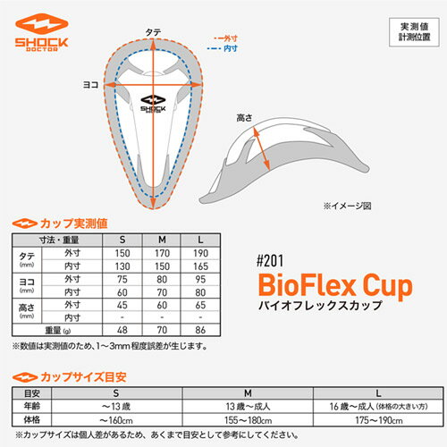 ����å��ɥ����� �Х����ե�å������å� ShockDoctor ����塦���եȡ� ������� �ե����륫�å� �ե����륫�å� �ץ��ƥ����� �ɶ� �ݸ� �ܥǥ����� ���������� (201)