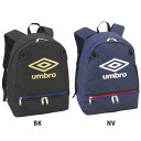 アンブロ ジュニア用洗える バックパック umbro 【サッカー・フットサル】 バッグ Jr キッズ 子供 リュックサック バッグ ボール収納 (UUDVJA03)