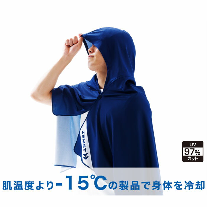 ザムスト COOL SHADER 冷感ポンチョ ZAMST 【サッカー・フットサル】 アクセサリ フード付き 熱中症対策 暑さ対策 冷感アイテム 夏用 (389503)【ゆうパケット発送になります※お届けまでに1週間程かかる場合があります】