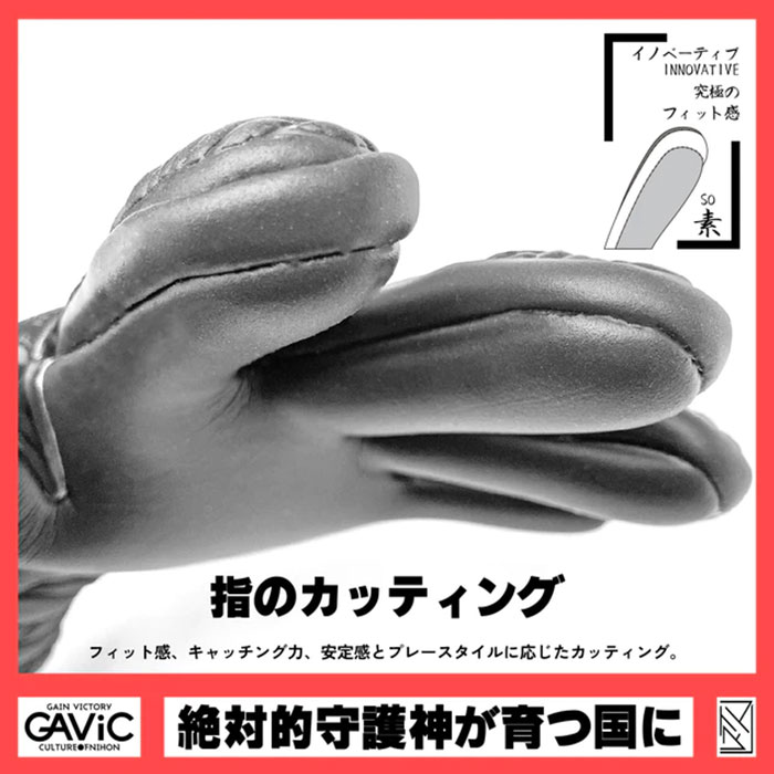 ガビック マトゥー 素柔(ソニュウ) GAViC 【サッカー・フットサル】 キーパーグローブ キーパー手袋 ゴールキーパー GK 練習 試合 鬼セーブ RED/WHT (GC3204-RDWH) 2