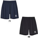 ヒュンメル Cool-Beam メッシュショーツ hummel 【サッカー・フットサル】 ウェア プラクティスパンツ メンズ 大人 プラパン ハーフパンツ 練習 トレーニング 涼しい ひんやり 冷感 吸汗 速乾 通気性 熱中症対策 (HAP1170P)
