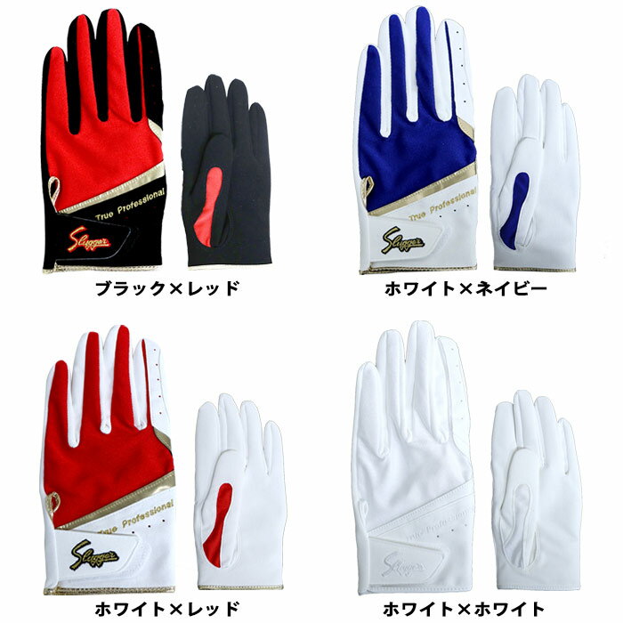 久保田スラッガー 守備用手袋 片手用 KUBOTA SLUGGER 【野球・ソフト】 守備手袋 守備用グローブ 左手用 右投げ用 一般 大人 (S-60)【ゆうパケット発送※お届けまでに1週間程かかる場合があります】