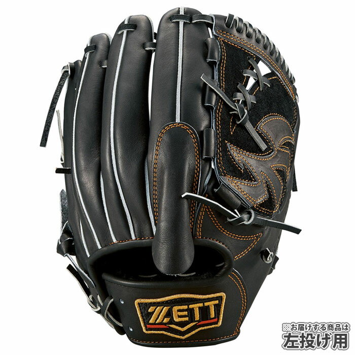 ゼット プロステイタス 硬式 グラブ ZETT 【野球・ソフト】 グラブ プロステ 硬式野球 硬式グローブ 左投げ ピッチャー (BPROG411-1900H)