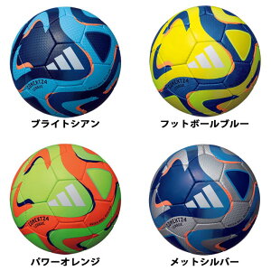 アディダス コネクト24 リーグ adidas 【サッカー・フットサル】 ボール サッカーボール 4号球 ジュニア 小学生 2024 FIFA主要大会 公式試合球レプリカ JFA検定球 (AF484)