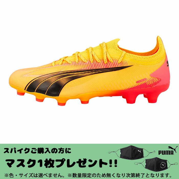 プーマ ウルトラ アルティメット HG/AG PUMA 【サッカー・フットサル】 シューズ サッカースパイク 大人 メンズ 土 人工芝 SUN STREAM (107748-03)
