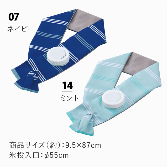 氷のう 氷嚢 ひんやり アイスバッグ アイシング スポーツ 冷却グッズ 夏 暑さ対策 熱中症 部活 クールダウン スポーツ観戦 キャンプ ゴルフ (AP7107)