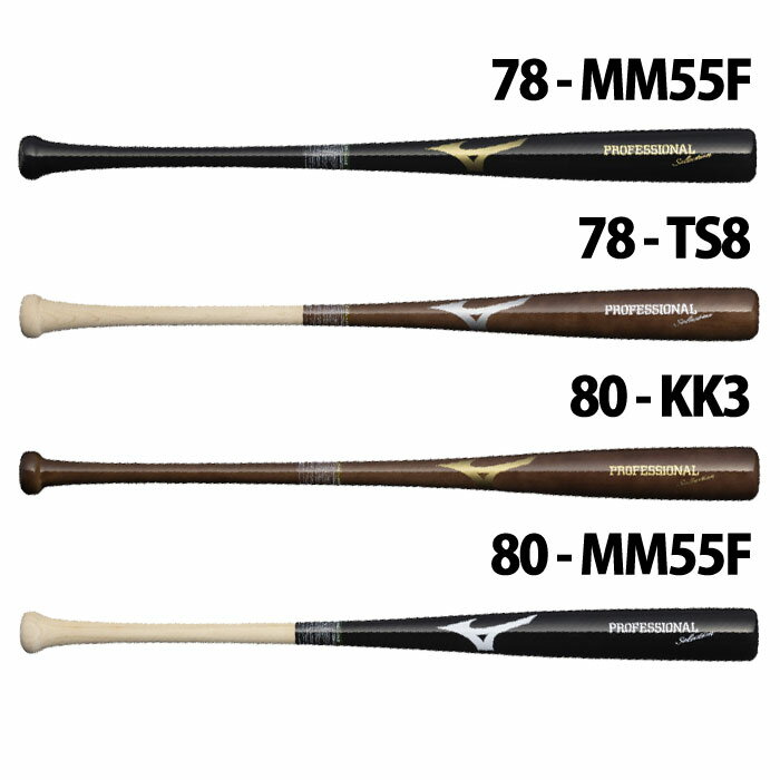 野球 ミズノ 少年軟式用木製バット プロフェッショナルセレクション mizuno バット 試合 ジュニア (1CJWY109)