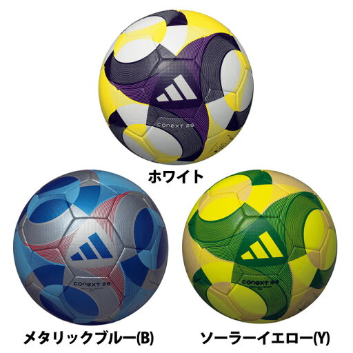 アディダス コネクト25 キッズ 4号球 adidas サッカーボール 2025 FIFA主要大会 公式試合球 レプリカモデル 別色モデル 検定球 小学生 (ADF400) アディダス コネクト25 キッズ 4号球 adidas サッカーボール 2025 FIFA主要大会 公式試合球 レプリカモデル 別色モデル 検定球 小学生 (ADF400)