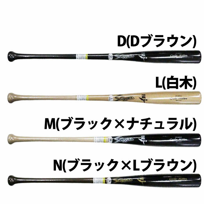 野球 久保田スラッガー 限定硬式メープルバット 214型 slugger バット 木製 限定バット 硬式野球 一般 (BAT-214)
