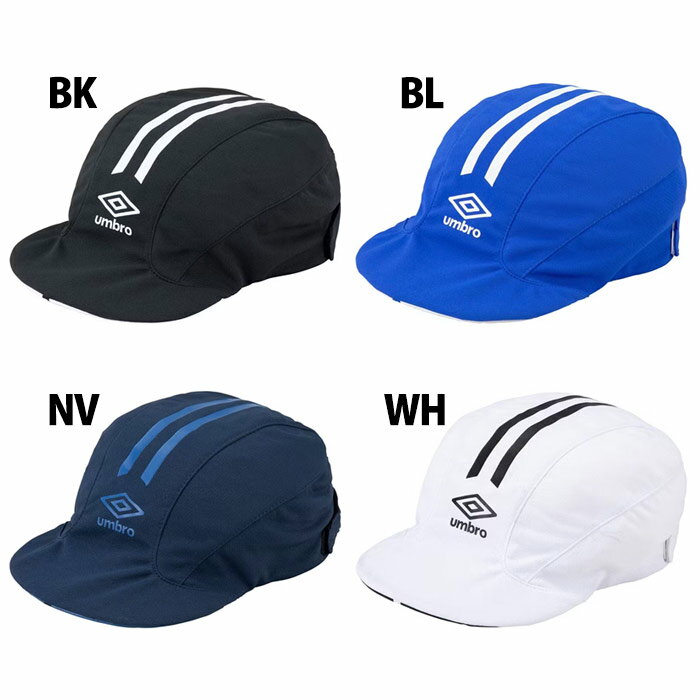 アンブロ ジュニア クーリングフットボールプラクティスキャップ umbro サッカー フットサル 帽子 熱中..