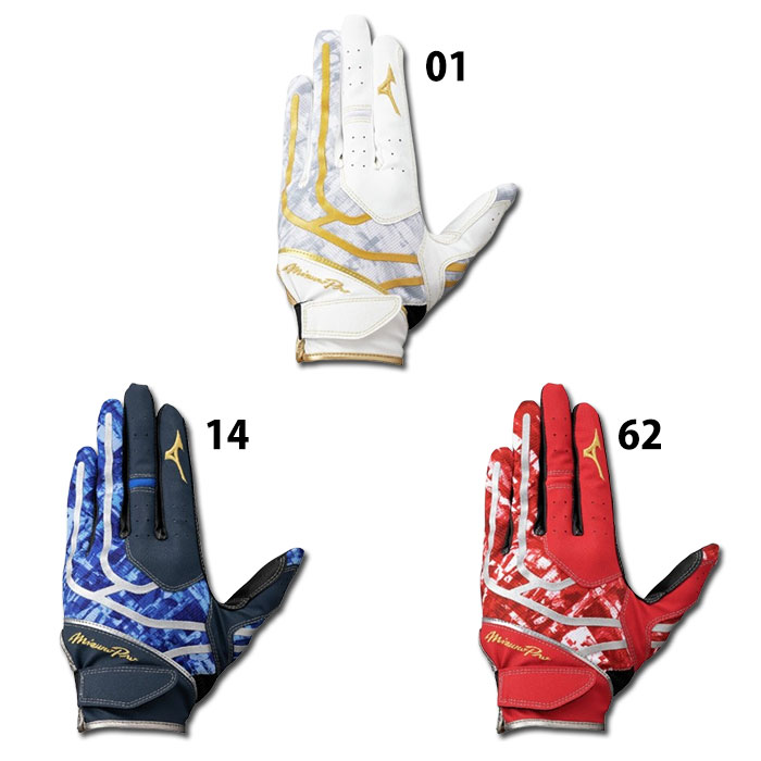 野球 ミズノプロ 守備用手袋 右投げ用 mizuno 守備 手袋 右投げ (1EJED310)