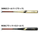 野球 エスエスケイ 硬式 金属バット プロエッジ スカイフライト HZ-LF 高校野球 新基準対応 SSK 高校硬式 83cm 84cm (EBB1107)