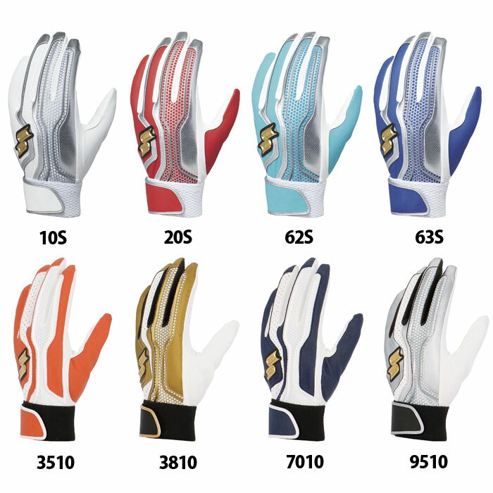 野球 SSK Proedge 一般用シングルバンド手袋(両手) エスエスケイ バッティンググローブ 両手 (EBG5200WF2)...