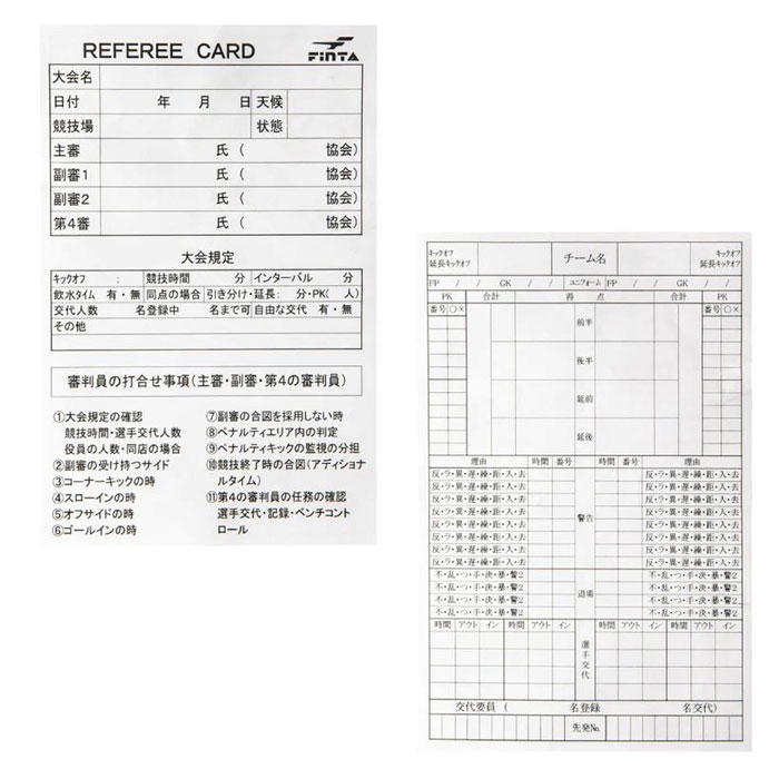 フィンタ レフェリースターターセットC FINTA サッカー 試合 審判 初心者セット (F...