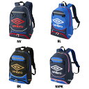 umbro ジュニアフットボールバックパック 16L アンブロ バックパック サッカー フットサル リュックサック バッグ 鞄 ジュニア (UF5SBP02J)