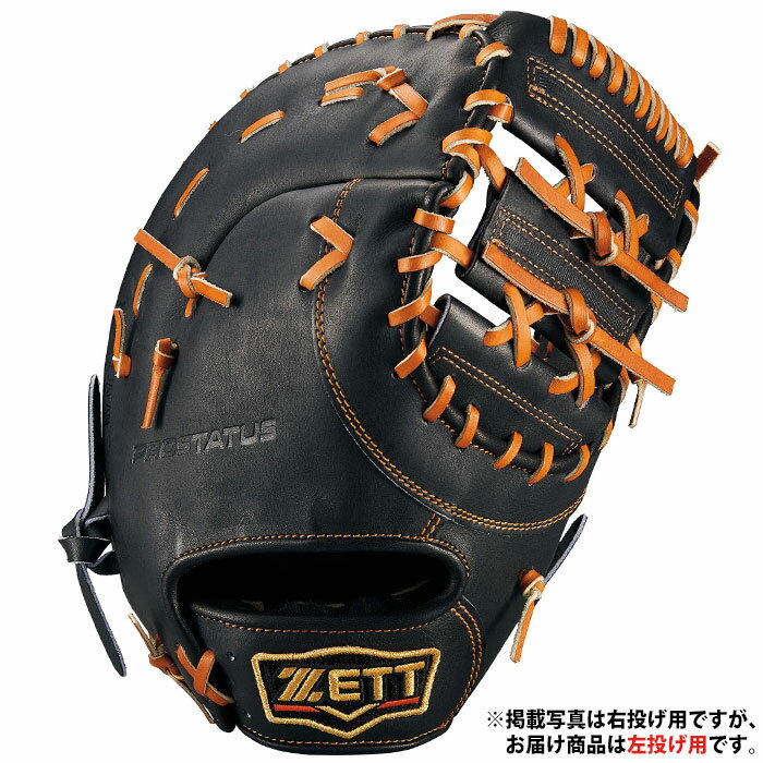 野球 ゼット 硬式 ファーストミット プロステイタス ZETT グラブ グローブ 左投げ (BPROFM233G-1936H)(4.0)
