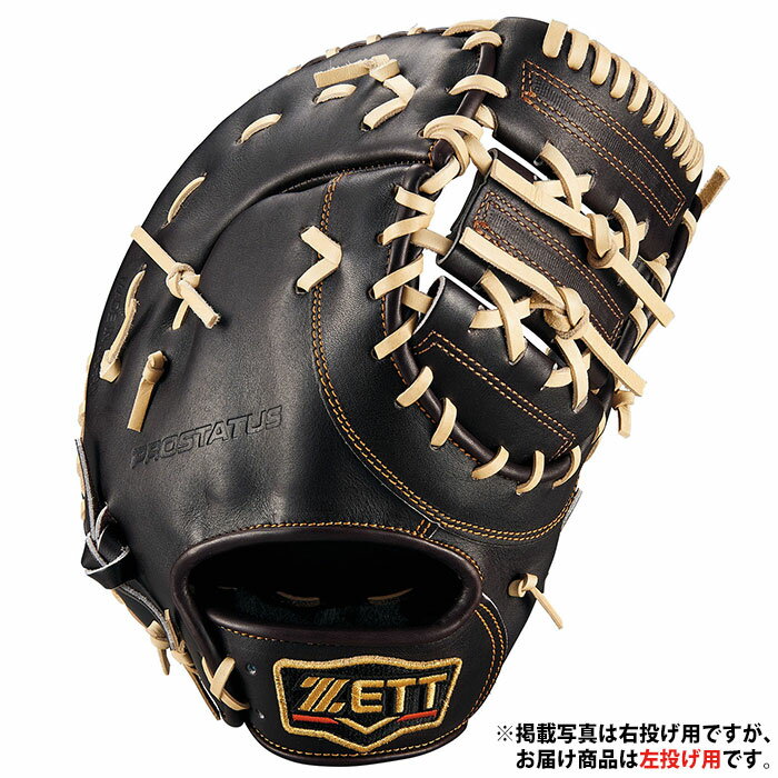 楽天市場】zett 左 硬式 ファーストミットの通販