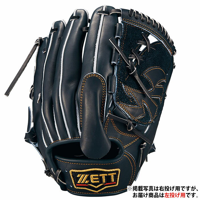 野球 ゼット 硬式グローブ プロステイタス 投手 ピッチャー ZETT グラブ グローブ 左投げ (BPROG411G-1900NH)