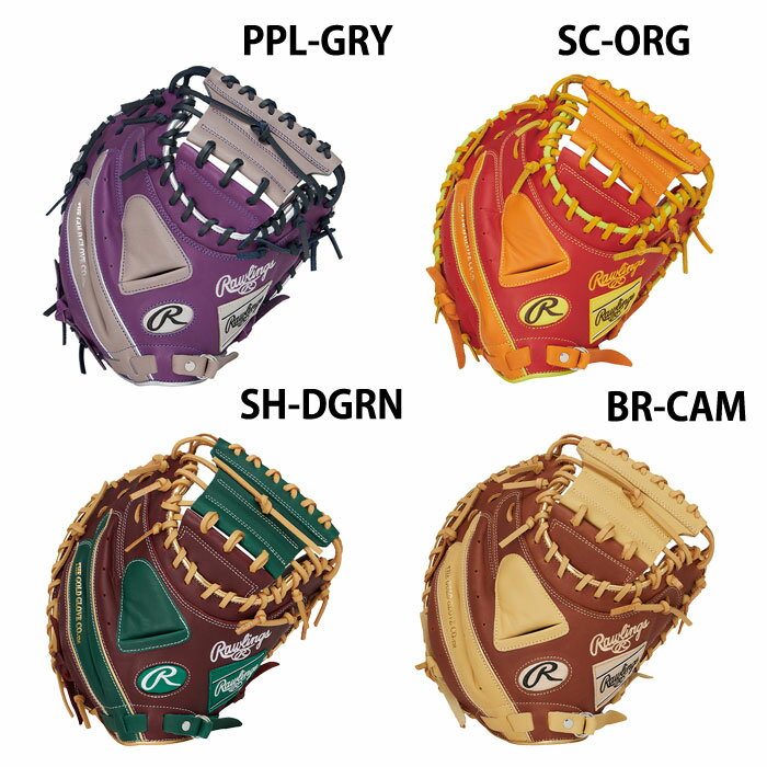 SP 軟式キャッチャーミット 紫/グレー SP 軟式キャッチャーミット 紫/グレー SP 軟式キャッチャーミット 紫