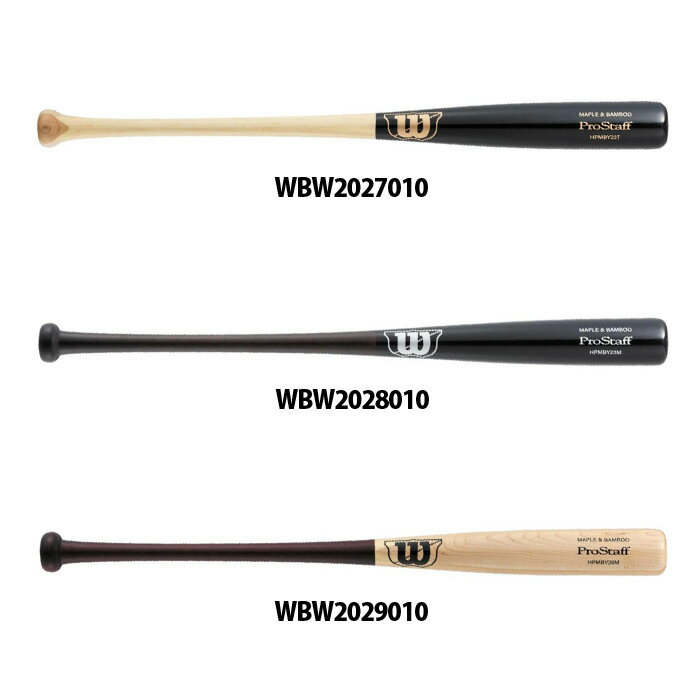 野球 ウィルソン 硬式ラミバット wilson トレーニングバット (WBW202)