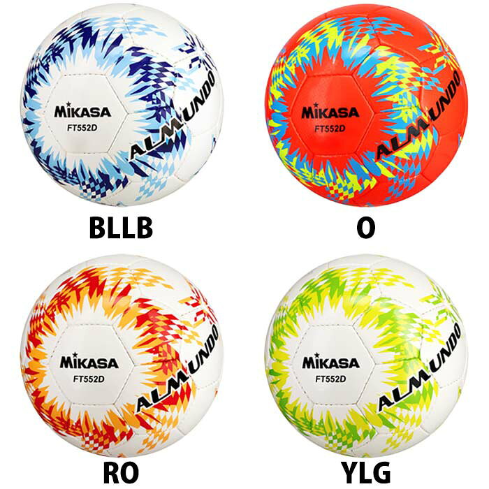 ミカサ サッカーボール ALMUNDO 検定球5号 手縫い MIKASA 5号球 中学生以上 (FT552D)