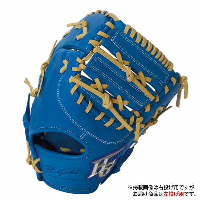 楽天市場】ファーストミット 軟式（ブランドハイゴールド）の通販