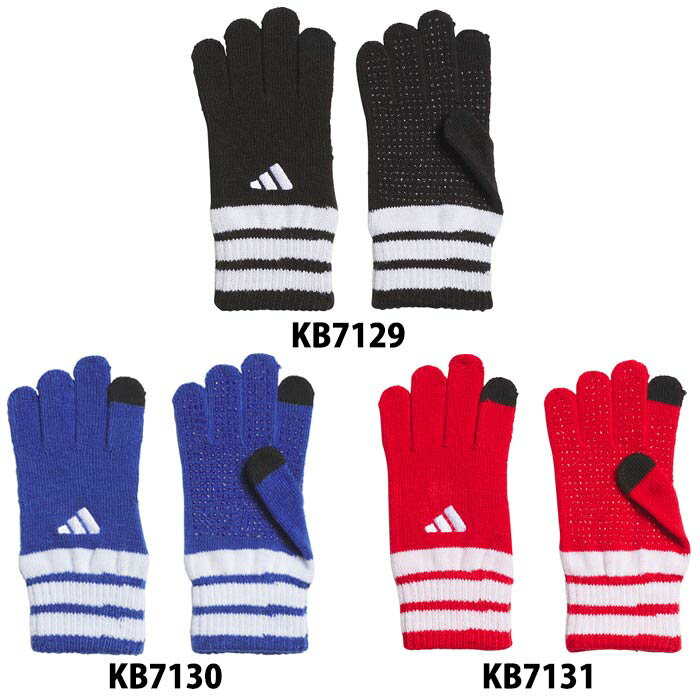 Gloves - アディダス キッズ ニットグローブ adidas 手袋 シリコングリップ スマホ対応 防寒 保温 スポーツ トレーニング ジュニア 子供 (VM631)