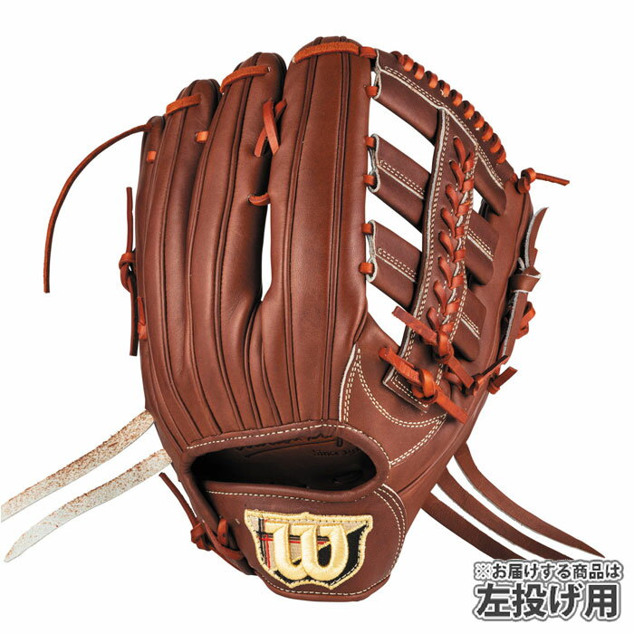 野球 ウィルソン AW 硬式用 W/S DUAL 外野手用 D8 左投げ Wilson 硬式 グラブ (WBW103669)...