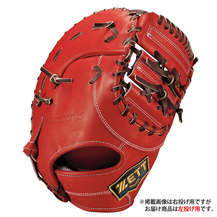 Rakuten - 野球 ゼット 硬式グローブ ネオステイタス ファーストミット 左投げ ZETT 硬式 グラブ ネオステ 一塁手 (BPFB12613N-4037RH)