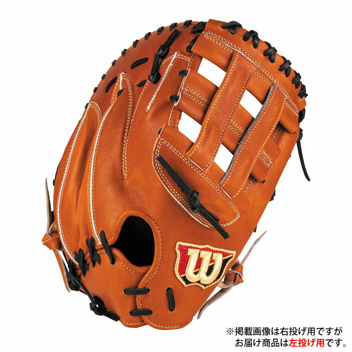 楽天市場】ファーストミット 軟式（ブランドウィルソン）（グローブ