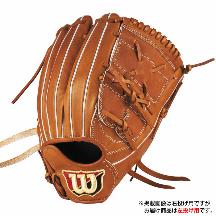 楽天市場】グローブ 投手 左投げ（ブランドウィルソン）の通販