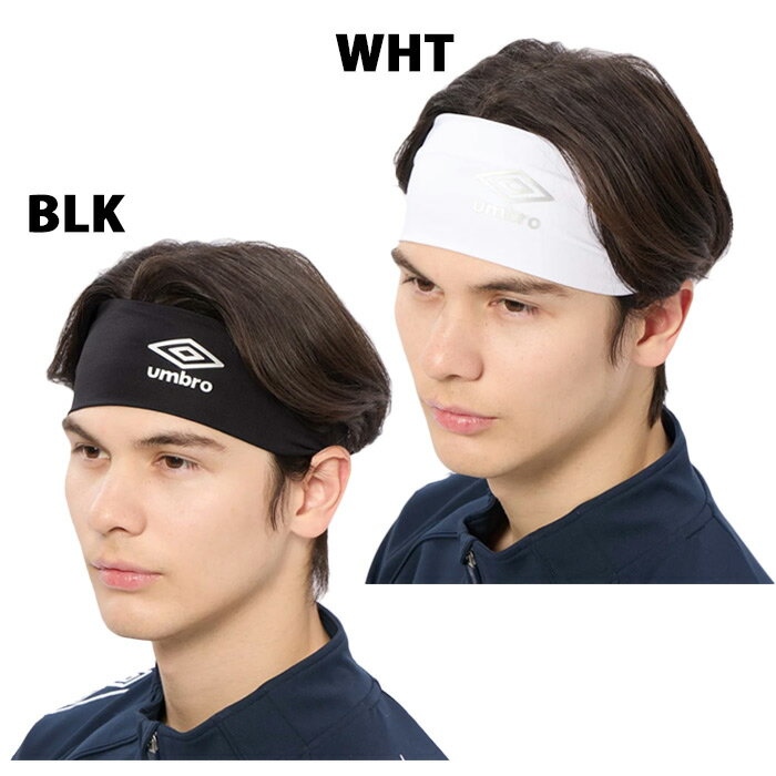 アンブロ クーリングヘアバンド umbro サッカー フットサル ヘッドバンド 髪留め 汗止め 接触冷感 UVカット (UF6SAZ02U)