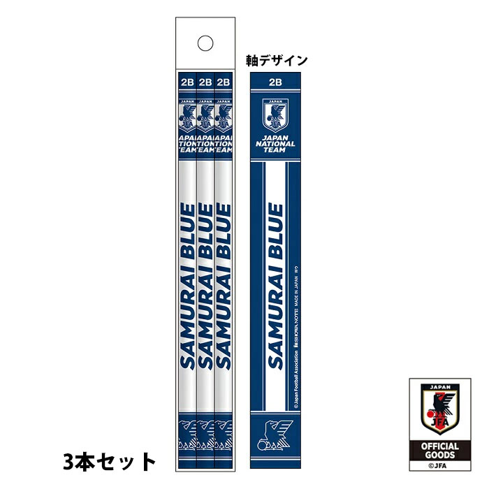 メーカー：ショウワノート品名：2B芯 えんぴつ 3本セット JFA 日本代表 オフィシャルグッズ品番：JFA29513●カラー本体デザイン：ブルー×ホワイト軸：ブラック●生産国日本●サイズ個装サイズ：31×215×8mm本体サイズ(軸)：径7.4×177mmサッカー日本代表デザインの鉛筆。日本サッカー協会公認商品2B芯/丸軸●キーワード: 2B芯 えんぴつ 3本セット JFA 日本代表 オフィシャルグッズ SAMURAI BLUE サムライブルー 鉛筆 小学生 子供 文房具 筆記具当店は他ネット店舗と在庫を共用しております。在庫更新のタイムラグの為に販売できない可能性があります。万が一、在庫切れの際はご容赦下さいませ。