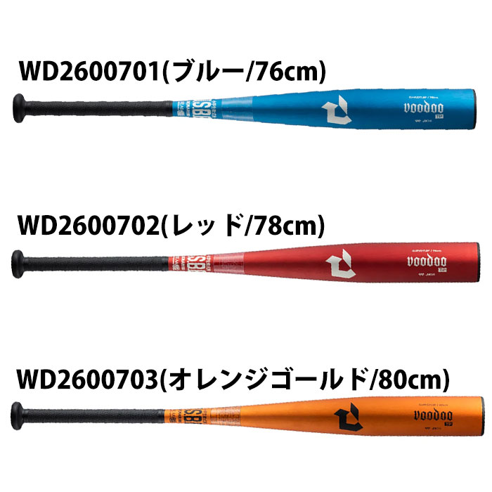 メーカー：ディマリニ (DeMARINI)品名：ディマリニ・ヴードゥ TP 小学生軟式用品番：WD2600●素材金属製(超々ジュラルミン/JX14)●カラーWD2600701(ブルー/76cm)WD2600702(レッド/78cm)WD2600703(オレンジゴールド/80cm)●バランストップバランス●生産国日本製/日米共同開発●サイズ最大径：平均φ67mm・WD2600701-7654(ブルー/76cm-540g平均)・WD2600702-7856(レッド/78cm-560g平均)・WD2600703-8058(オレンジゴールド/80cm-580g平均)2026年秋冬モデル超々ジュラルミン採用のトップバランス高反発モデル。縦研磨加工エンドキャップ：3FUSION DISHキャップ●キーワード: ウィルソン　Wilson　ディマリニ　DeMARINI　ヴードゥ　ジュニア　Jr　キッズ　小学生　少年　少女　軟式　金属　バット　トップバランス当店は他ネット店舗と在庫を共用しております。在庫更新のタイムラグの為に販売できない可能性があります。万が一、在庫切れの際はご容赦下さいませ。