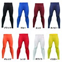 アールズコート ジュニア インナーパンツ Earls court インナースパッツ ロングスパッツ フィットインナー キッズ 子供(ECJ-02)(4)