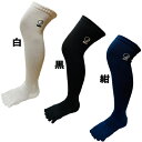 パルード 重心ソックス ハイロング PalouRde  野球用品 ソックス 靴下 ストッキング 5本指 ウェア小物 (JUSHIN-SOX-HI)