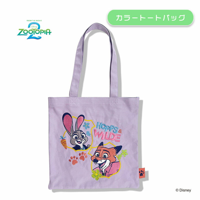 11月27日以降順次発送 [公式] Disney ディズニー ズートピア ジュディ＆ニック 刺繍カラートートバッグ DS6978 スモール・プラネット HOPPS WILDE Zootopiaのサムネイル