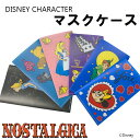 公式 Disney ディズニー NOSTALGICA ノスタルジカ マスクケース Wポケットタイプ スモール プラネット 入園 入学 入園準備 入学準備 可愛い 人気