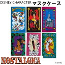 [公式] Disney ディズニー NOSTALGICA ノスタルジカ マスクケース Wポケットタイプ APDS5931N_APDS5936N スモール・プラネット