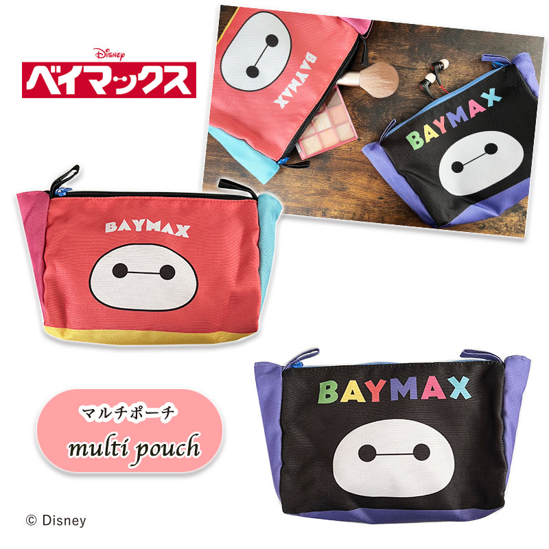 4月発売予定[公式] Disney ディズニー ベイマックス カラフルシリーズ　ストライプ アルファベット マルチポーチ DS4899_DS4905 スモール・プラネット カラフル ポップ 人気 可愛いのサムネイル