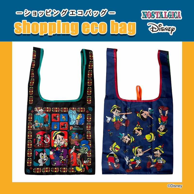 【予約商品★10月入荷予定】[公式] Disney ディズニー NOSTALGICA ノスタルジカ ピノキオ ブラック ブルーDS4581N_DS4582N ショッピング エコバッグ コンパクト スモール・プラネット フィガロ ジミニークリケット ファウルフェロー ギデオンのサムネイル